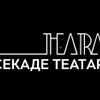 Radio drama „Peperutka“ by Theatra (vol.1)