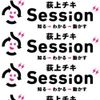 荻上チキ・Session2021年05月31日