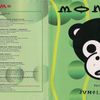 Monkey CD Vol 2-'Jungle Juice' [Disc 2]-Mixed by Dj Jason D'Costa (year 2000)