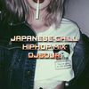 日本語ラップ】JAPANESE CHILL HIPHOP MIX DJ SOUR.  vol10.