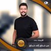 Al Mokhtar with Bassel Mehrez 19-6-2019 P2