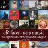 MAGIC MIXTURE - OLD FACES-NEW MUSIC (ARTISTS FROM THE '70s with NEW ALBUMS) [29 JUL 2020]