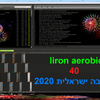 Liron aerobic 40 140 bpm מסיבה ישראלית 2020