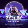 DJ Alexy Live Stream - Moscow Zouk Party - November 2019 for Zouk My World Radio
