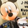 J-POP MIXXXTAPE vol.20/DJ 狼帝 a.k.a LowthaBIGK!NG