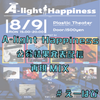 【orion】A-light Happiness Vol.60公募結果発表配信再現MIX【公募参加ありがとう！】