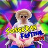 สงกรานต์ 2019 | Songkran Festival 2019