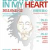 MARLEY IN MY HEART LIVE SET BY SOLAR PAVILION 2012-05-12 2h21m35