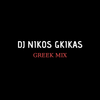 Dj Nikos Gkikas - Greek Mix