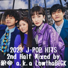 2023 J-POP HITS 2nd Half/DJ 狼帝 a.k.a LowthaBIGK!NG