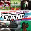 GIANT 13th Anniversary Mix (2007-2019 Hip Hop, R&B Mix, 2020-04-04)