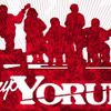 Μολυσμένο Κύμα #3 - Εκπομπή αλληλεγγύης στον Ibrahim Gökçek και στο Grup Yorum - 28/04/2020
