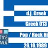 Greek 013 - Pop/Rock Hits (1989)