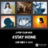 J-POP CLUB MIX 2020-お家で踊ろう！-@StayHome