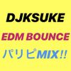DJKSUKE EDM BOUNCE パリピMIX!!