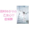 Download A G Next Icon 超 Cue 021年06月07日内山悠里菜by Edomaeradiobeat