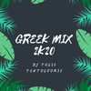 Dj Tolis Tentolouris Greek mix non stop 2020