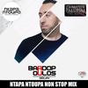NTAPA NTOUPA NON STOP MIX BY DJ BARDOPOULOS VOL 34