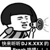 [DJ K.XXX] 捉泥鳅 // 童年 // 红蜻蜓 // 我问天 - Break & 3Cha Remix Nonstop