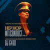 DJ G400 - MIXCONDUCT VOL 01 [AUDIO]
