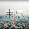 Japanese FUNK/SOUL/NEO/JAZZ/ACID by Emir E. Mardan