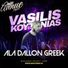 Ala D'allon Mix (Vasilis Koutonias Demo)