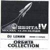 DJ Lenin ‎– Ленин В Горках (side A)