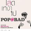 Thai Thai Style Vol.3 อกหัก เพลงเศร้า  (POP AT BAD Valentine's Day 2016)