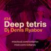 Deep Tetris #34 23-10-14 DJ Denis Ryabov
