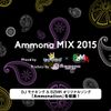 Ammona MIX 2015 Mixed by DJ モナキング & BZMR