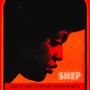 Classic Soul & Funk Remixes & Re Edits Vol 1 (Shep)