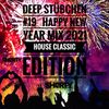 Deep Stübchen #19 Happy New Year Mix 2020 (HOUSE CLASSIC EDITION) presents by SHORT-Y