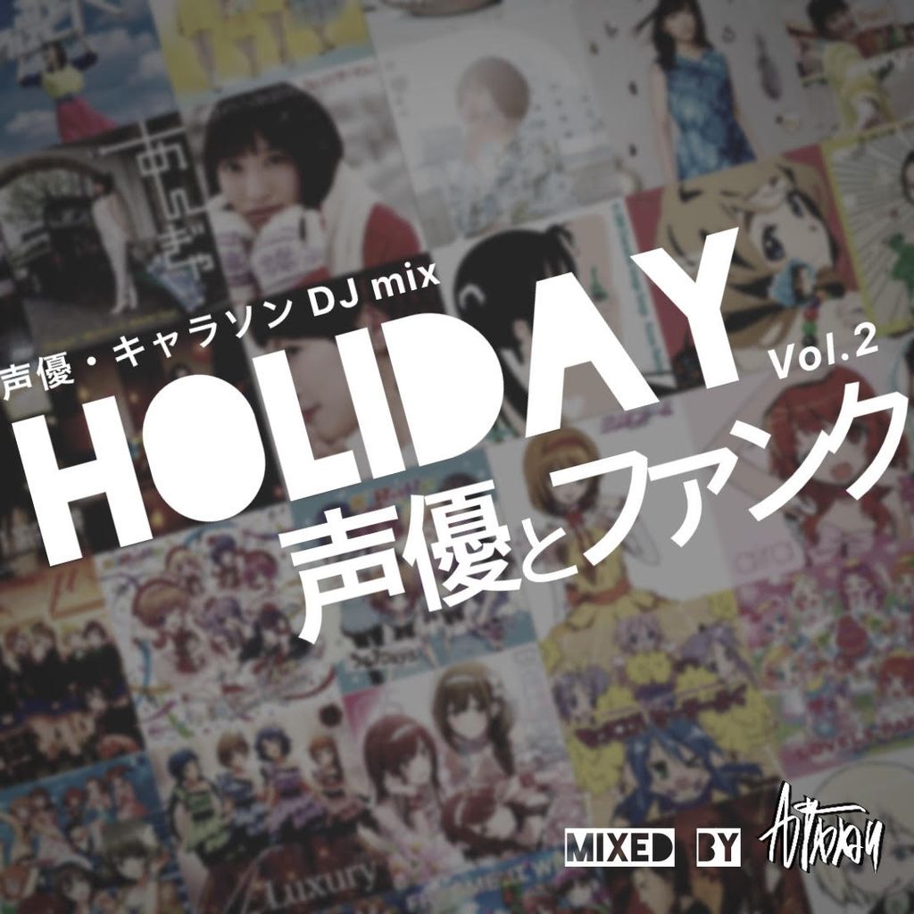 Download 声優 キャラソン Dj Mix Holiday Vol 2 声優とファンク By がわねり