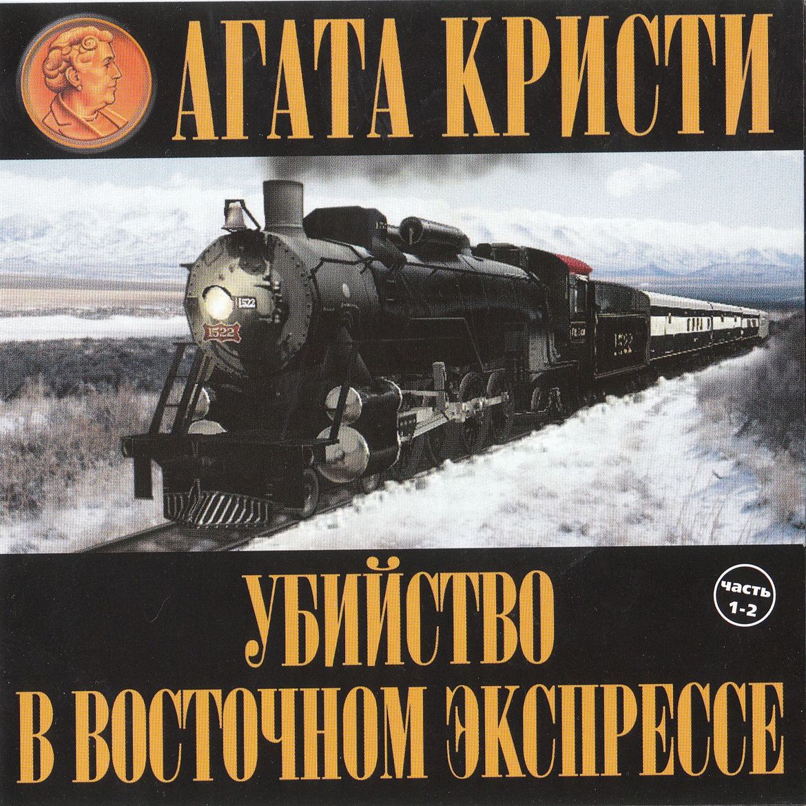 Катрина крейн сонная лощина 1999. Сонная лощина хот тойс. Сонная лощина 1999 катрина. Восточный экспресс агата кристи. Аудиокнига кристи лощина.