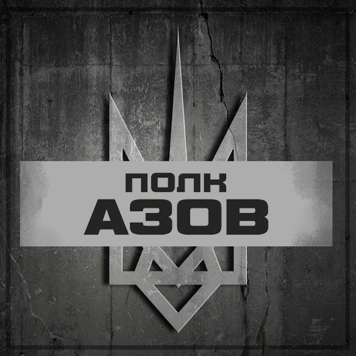 Попн