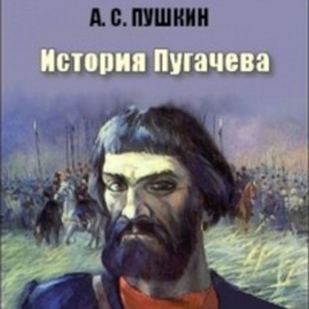Анчар Пушкин Слушать Выразительное