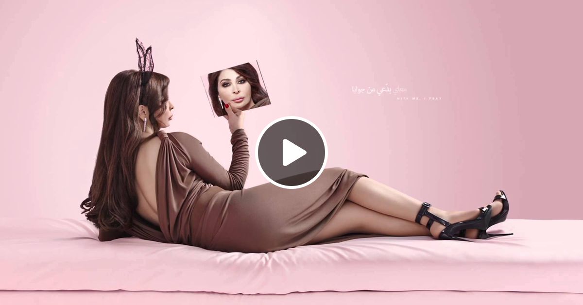 اليسا يا ريت جديد 2016 Youtube