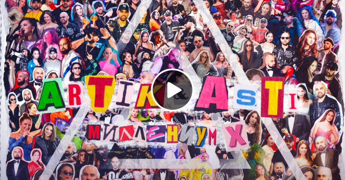 Артик и асти любовь. Артик и асти миллениум x. Группа асти и артик миллениум. Артик и асти альбом миллениум. Миллениум асти.
