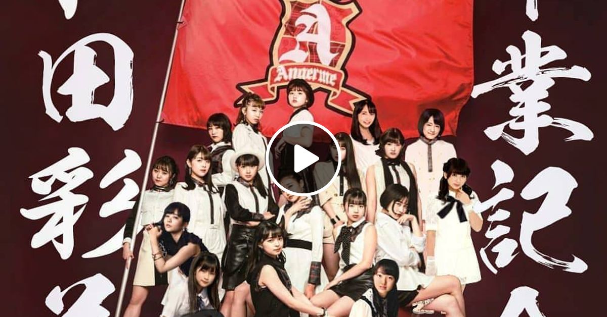 Angerme 10th Anniversary Single Best Mix By Currytw Mixcloud