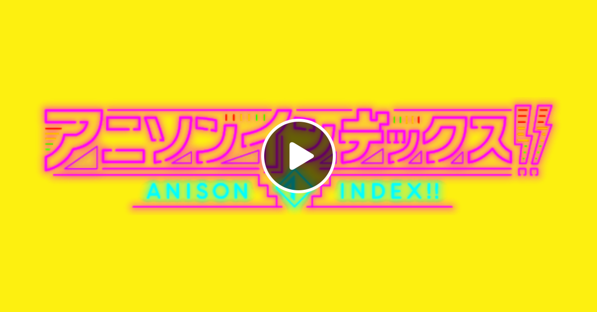 アニソンインデックス!! 公募企画2025（ #インデ公募2025 ）予選応募MIX by DJ.takashing | Mixcloud