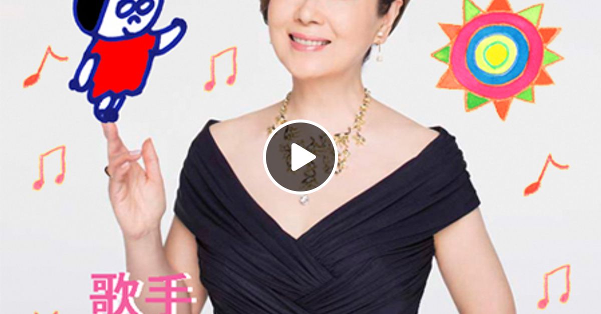 由紀さおり saori yuki with pink martini