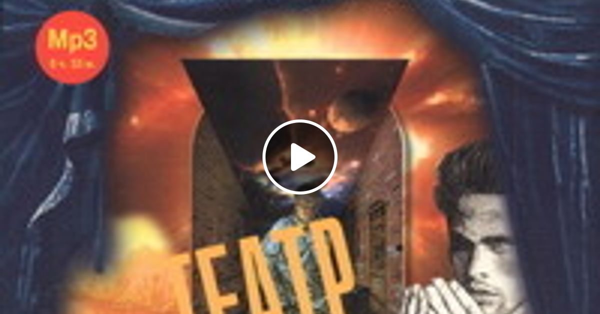 Артем драгунов драгунов. Артем драгунов звездный странник бегущий по лунной дорожке. Артём драгунов звёздный. Звездный странник драгунов. Звездные странники игра.