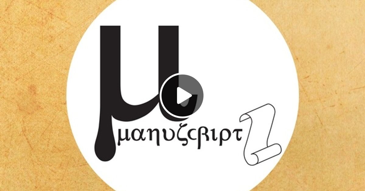 Julian Sanza Exclusive Mix For Manuscript Records Radioshow 374