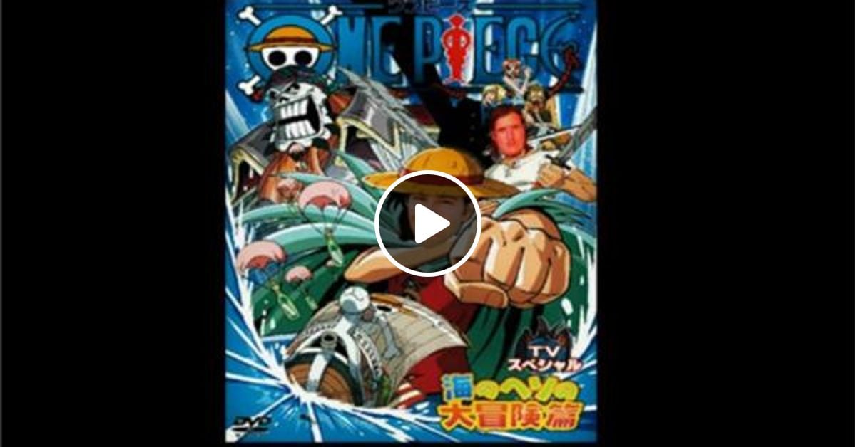 コンテナ カバー 中古]DVD▽ONE PIECE ワンピース 土曜