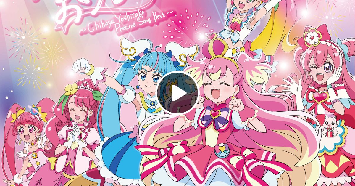 アニソンMIX Vol,19 〜プリキュアオンリーMIX 2nd〜 by 忍者P | Mixcloud