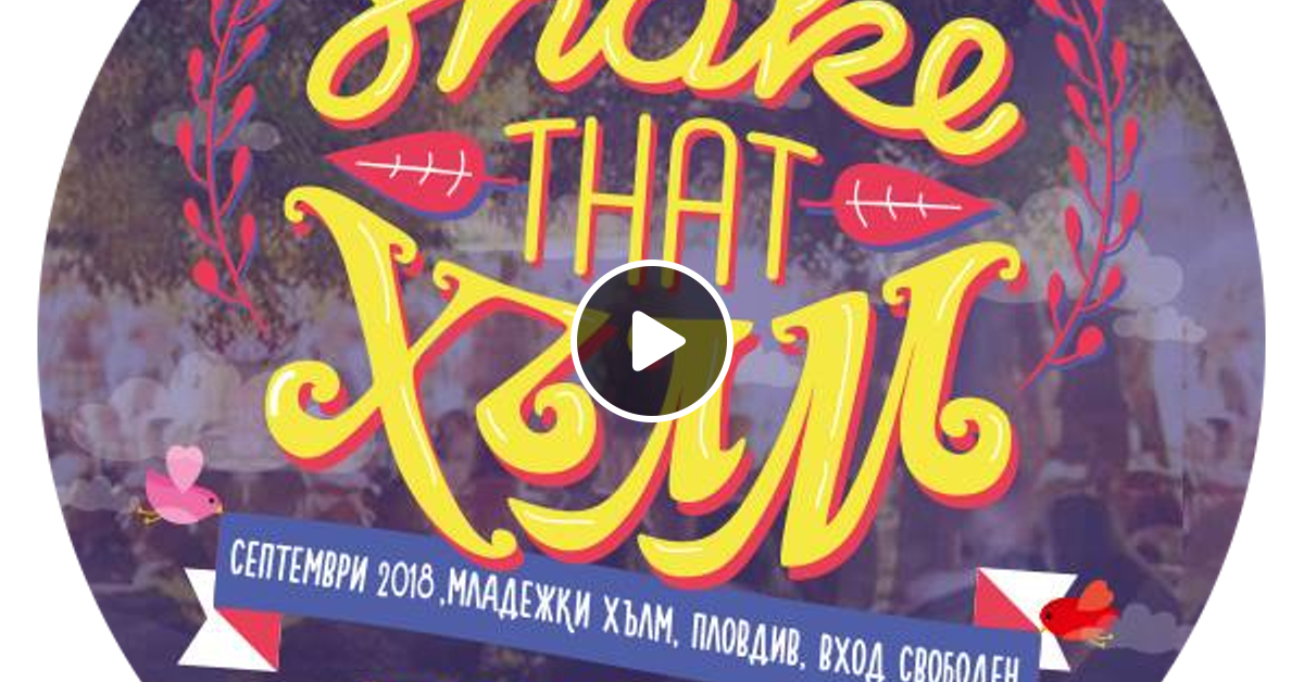 Alexx K Shake That Hulm 2018 3 Million Ways 070 By 3 Million Ways Mixcloud