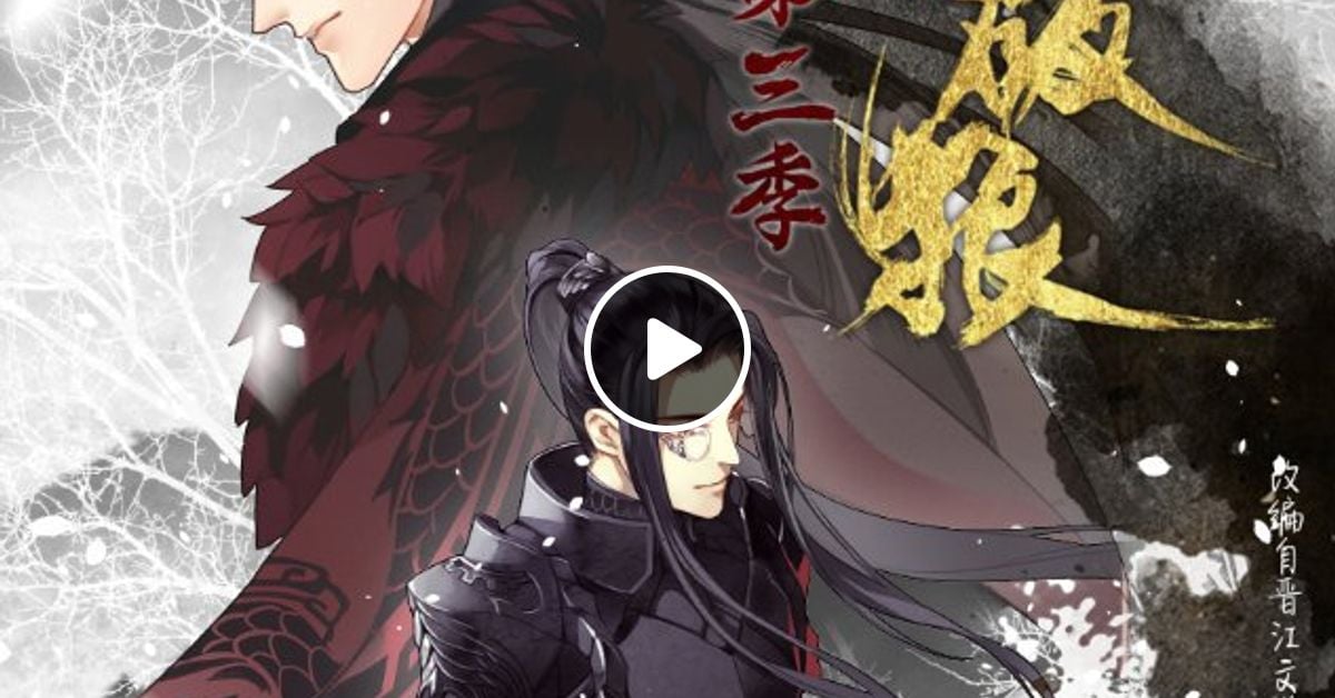 殺破狼 杀破狼 ベトナム ポスター Chinese BL & Bromance - 😍Sha Po Lang (杀破狼) 💕 Year after