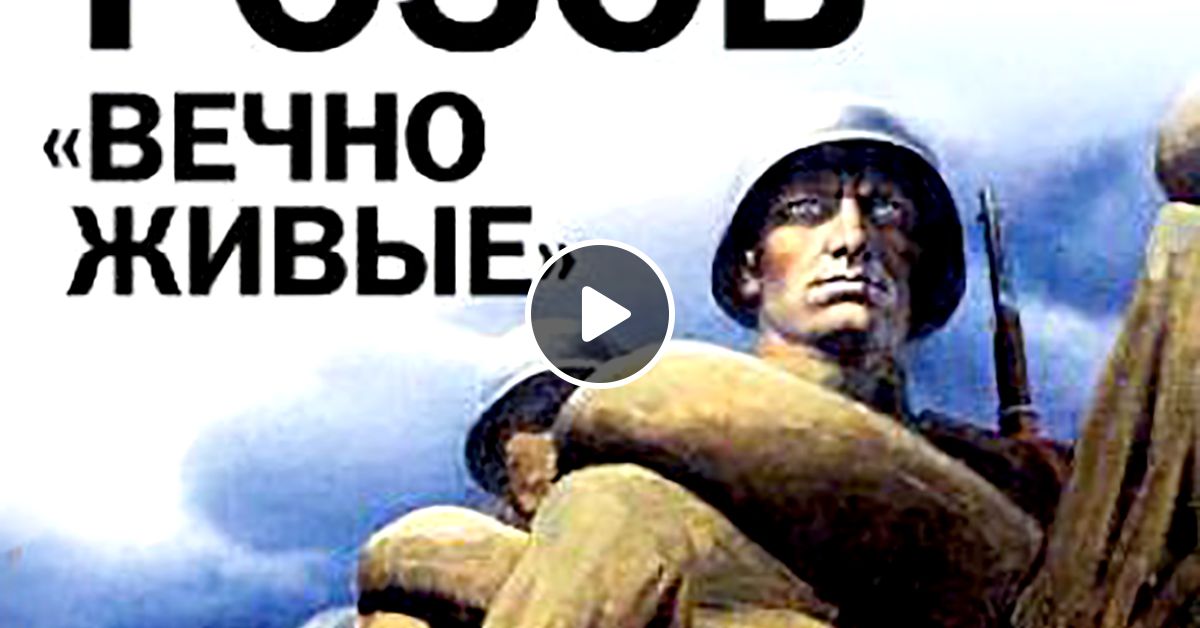 Розов вечно живые презентация