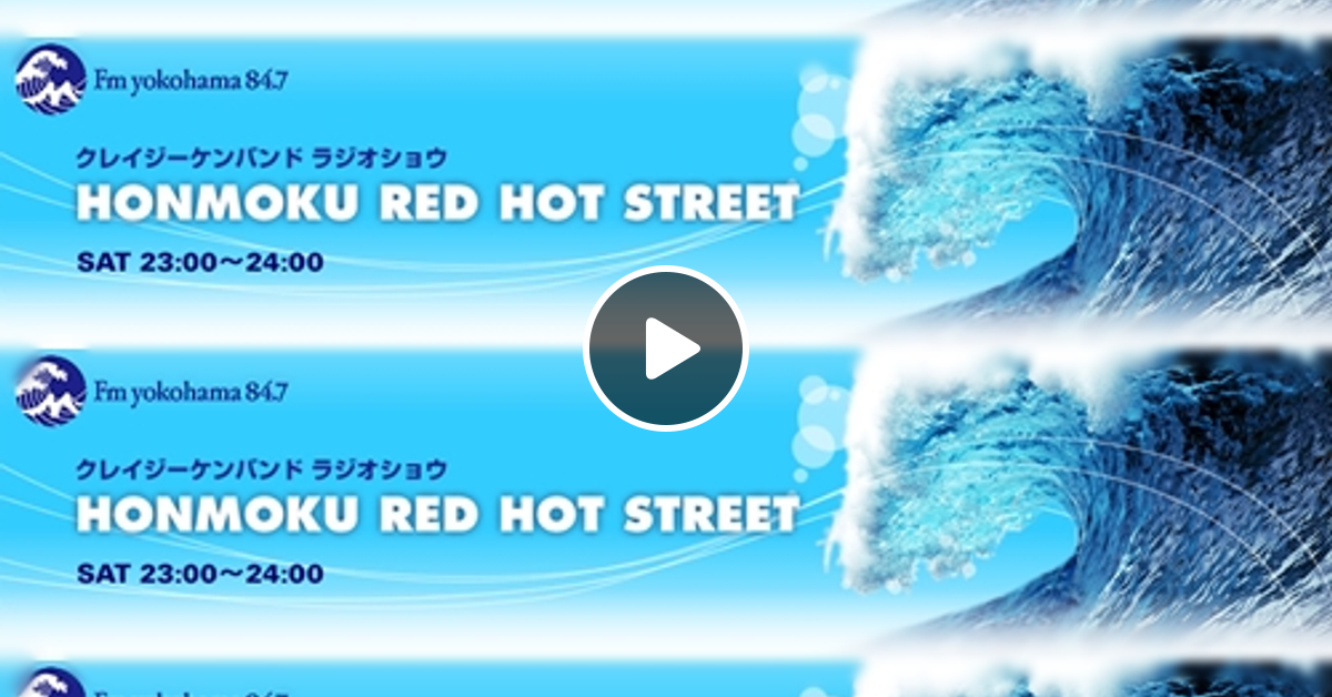 Honmoku Red Hot Street2019年07月06日 By Edomaeradiobeat Mixcloud