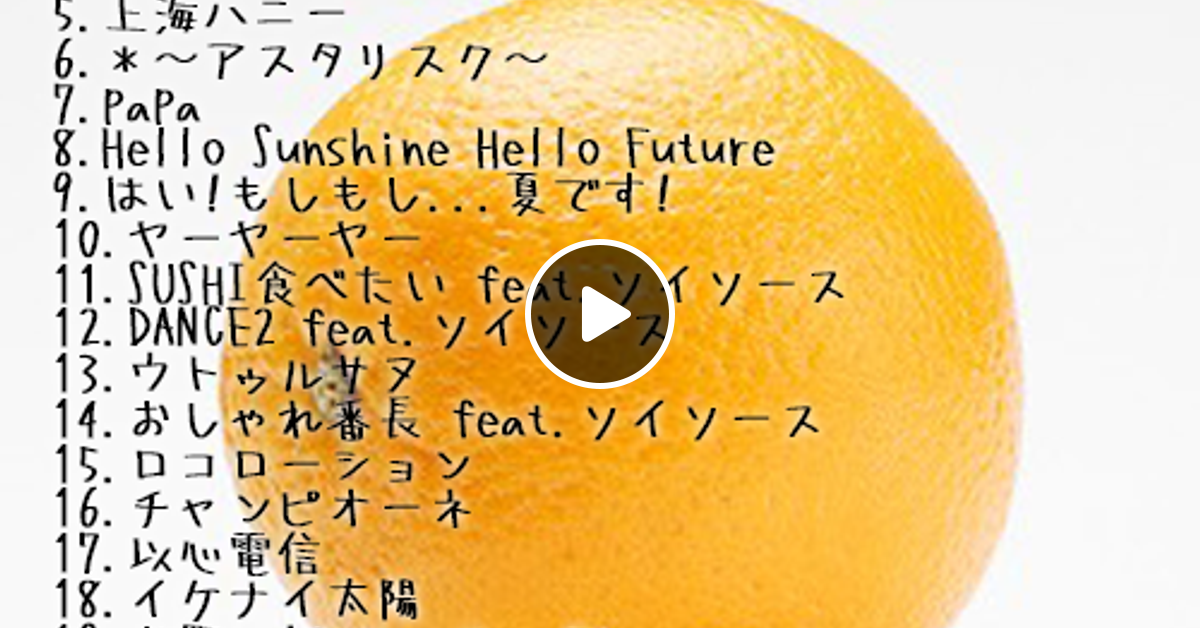 All Orange Range Mix By Hanection Mixcloud